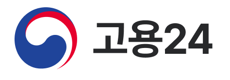 고용24 신고센터 로고